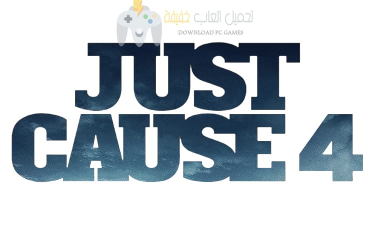 تحميل لعبة Just Cause 4 للكمبيوتر مضغوطة برابط مباشر