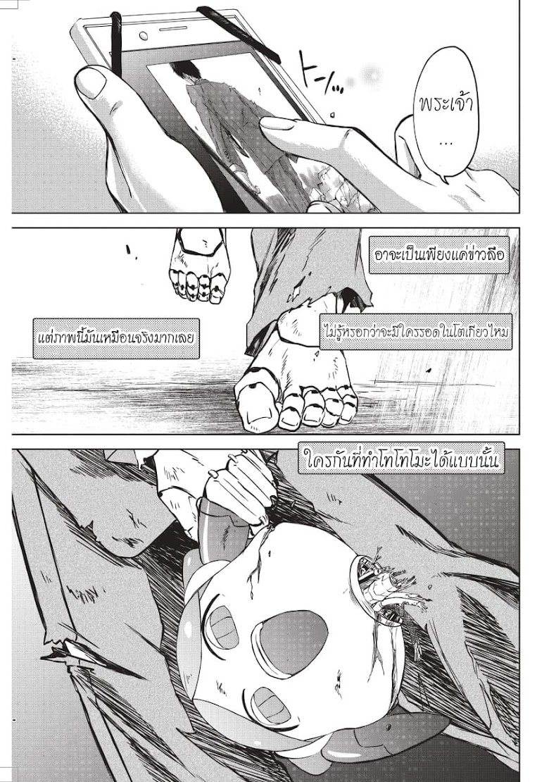 Meshia no Tettsui - หน้า 53