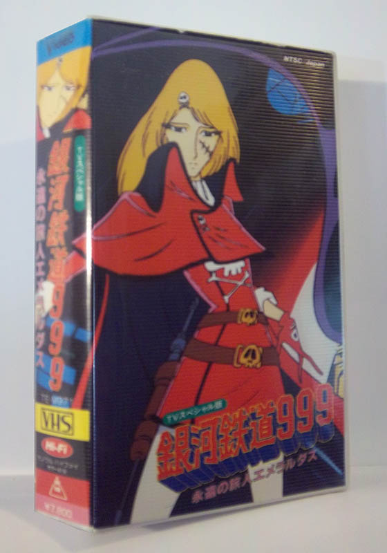 let's anime:  catalog of dreams and VHS tapes
