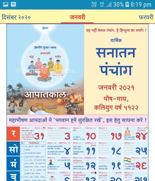 Marathi calendar 2023