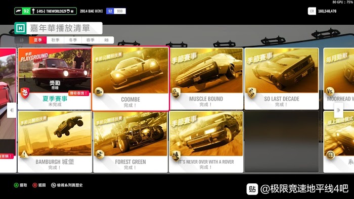 極限競速 地平線 4 (Forza Horizon 4) 嘉年華播放清單指南