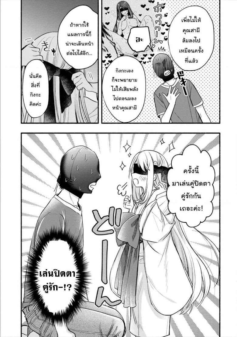 Yuki no Niiduma wa Boku to Tokeaitai - หน้า 15