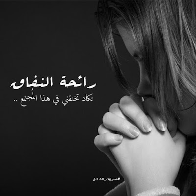 صور حزينة 2021 خلفيات حزينه صور حزن 15 صور حزينة 2021 خلفيات حزينه صور حزن 15