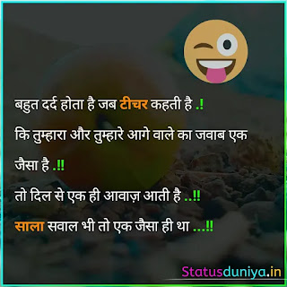 Funny Study Status In Hindi For Whatsapp With Image