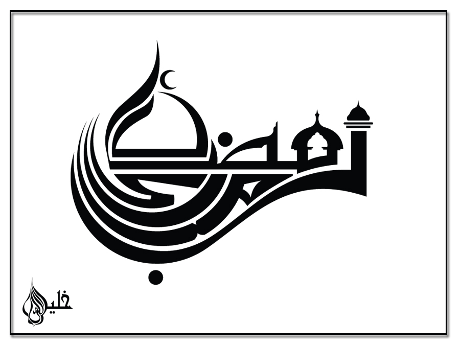 Ramadan Mubarak Calligraphy Images Stock Photos Vectors
