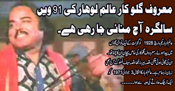 Maaroof Pakistani Singer 91st Birthday