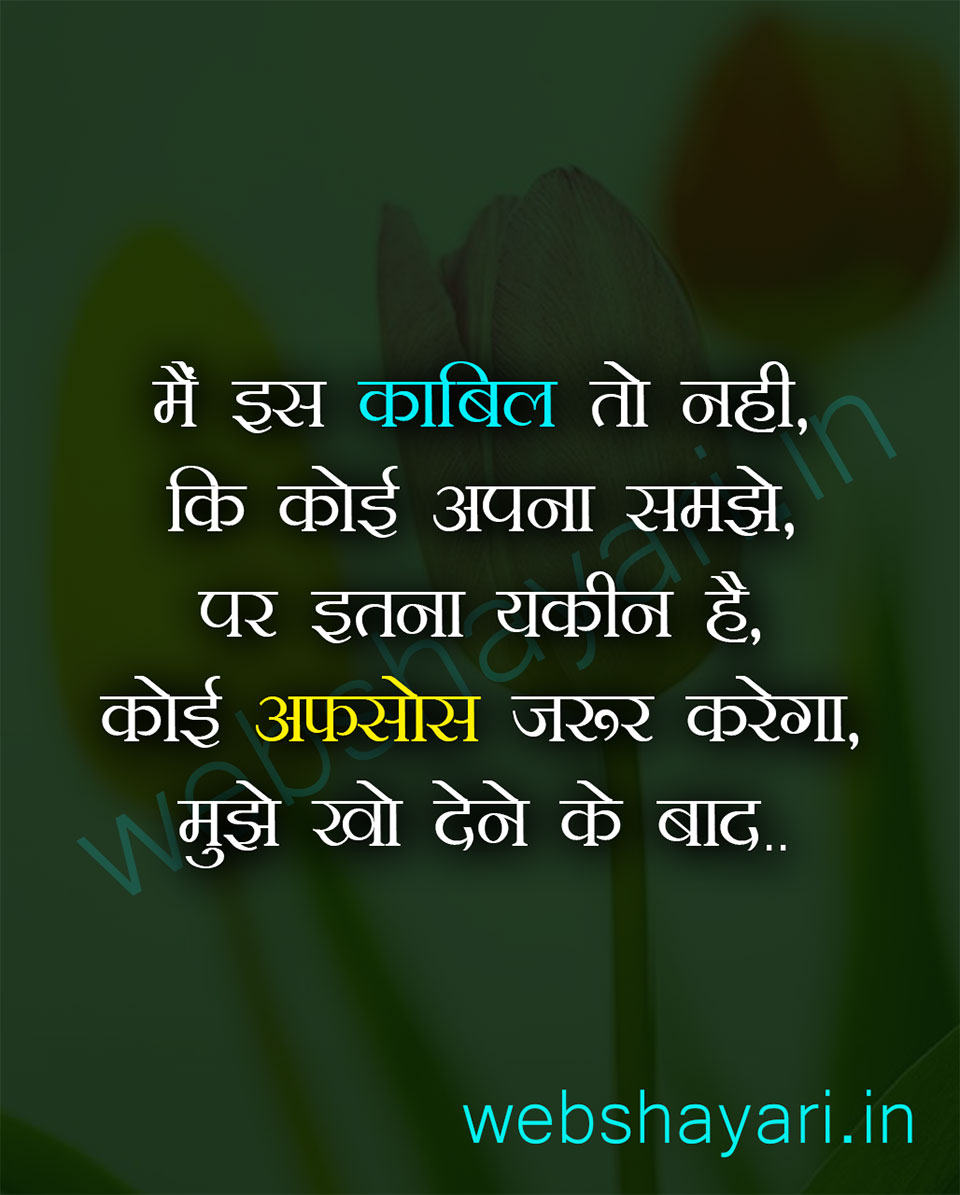 दोस्ती शायरी इमेजेज heart touching dosti shayari ...