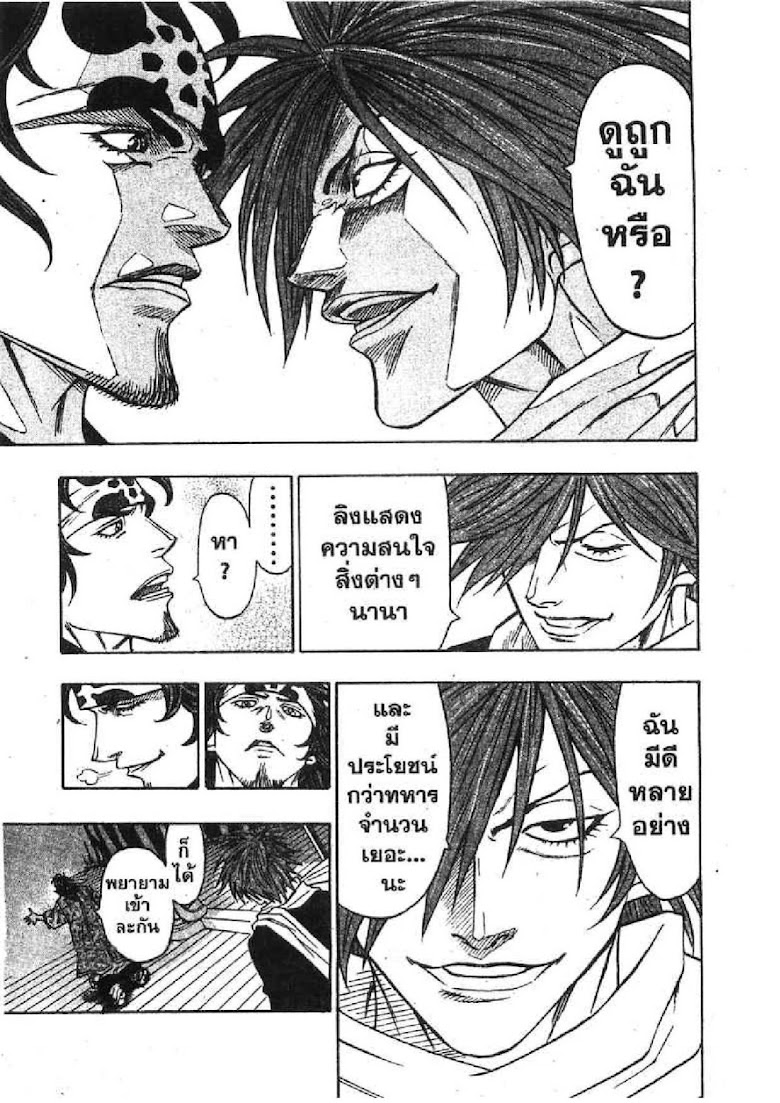 Kaze ga Gotoku - หน้า 97