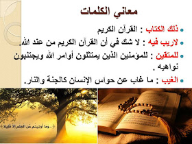 الصف السابع الوحدة الأولى