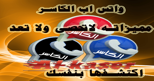 فتح برنامج الواتس اب على جهازين بنفس الوقت لمراقبة ارسال الرسائل من اي جهاز 2020 Youtube