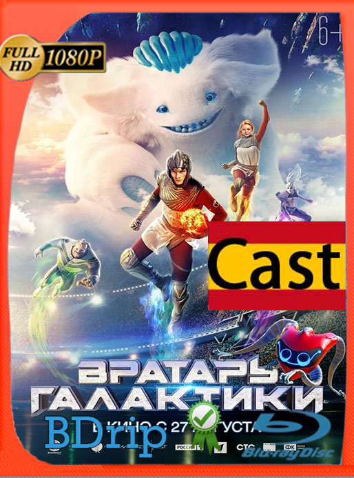 Cosmoball (2020) 1080p BDRip Castellano [GoogleDrive] [tomyly]