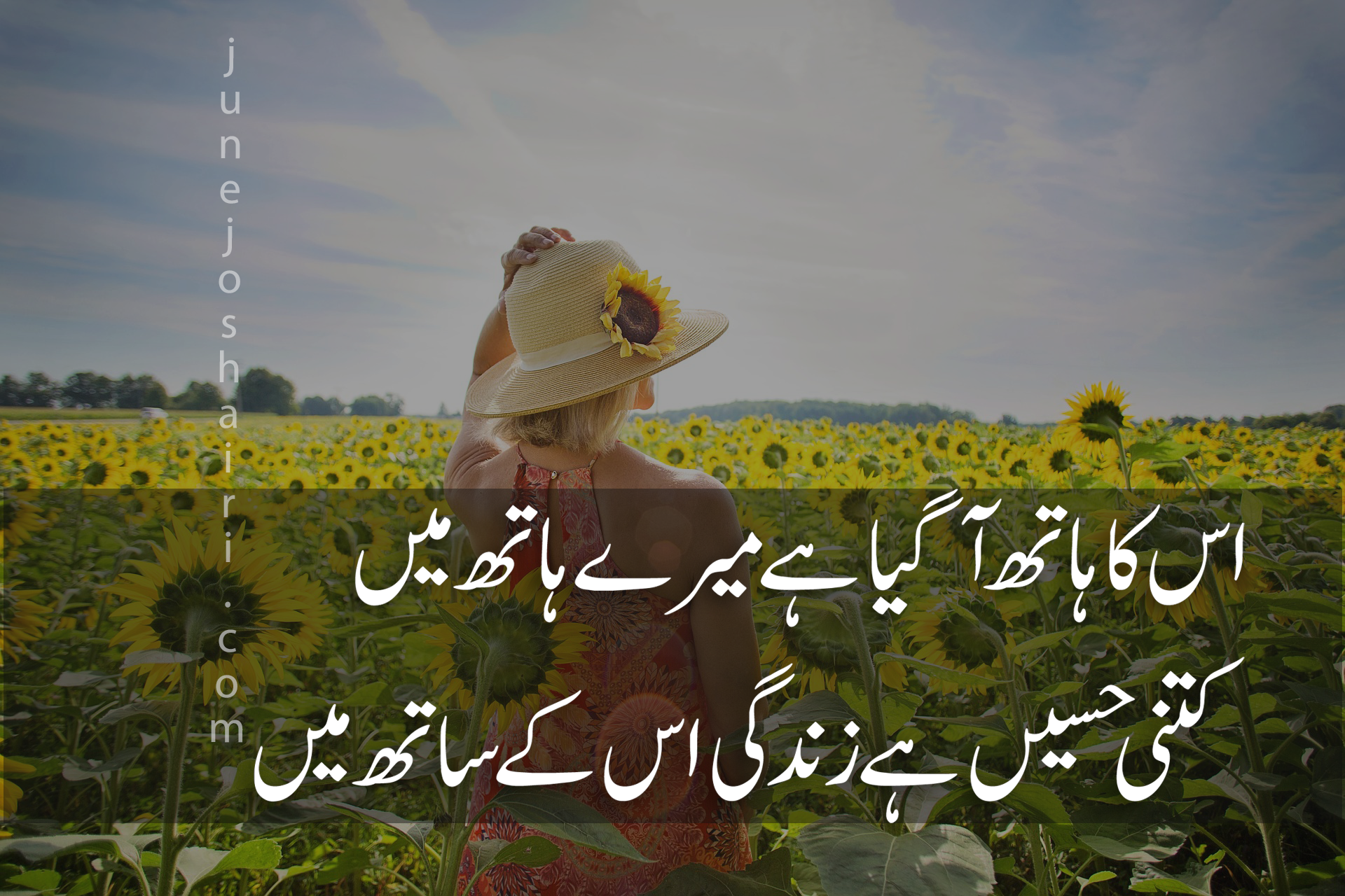 For wife romantic urdu most poetry in The 20