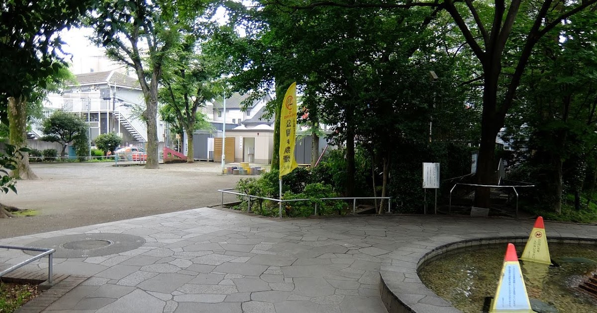 2208/1000 幡ヶ谷第一公園(東京都渋谷区)日本1000公園 2208/1000 幡ヶ谷第一公園(東京都渋谷区)日本1000公園