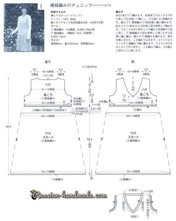 Схема вязания платья крючком ажурным узором (1)
