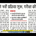Railway bharti exam date 2020 || railway group d ||NTPC bharti