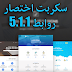 تحميل سكربت اختصار الروابط AdLinkFly 5.1.1 Nulled مجانا مدفوع !!! تحميل سكربت اختصار الروابط AdLinkFly 5.1.1 Nulled مجانا مدفوع !!!