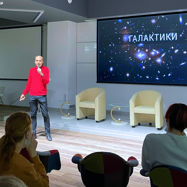 Митап tver.io community в Кванториум 69 - в Твери - Андрей Климковский рассказывает о галактиках