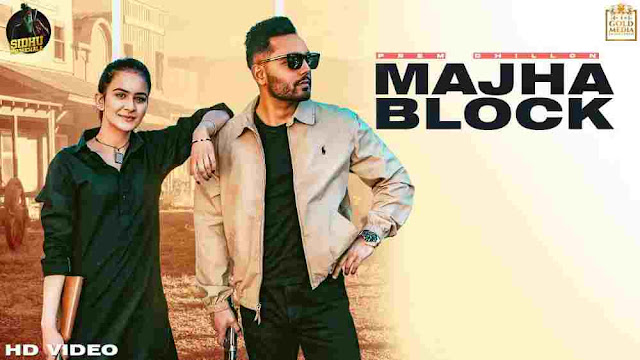 Majha Block Lyrics in English Prem Dhillon, Sidhu Moose Wala Majha Block Lyrics in English Prem Dhillon, Sidhu Moose Wala