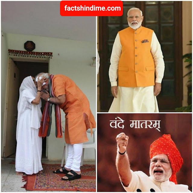 Amazing facts about PM narendra modi in hindi 2021