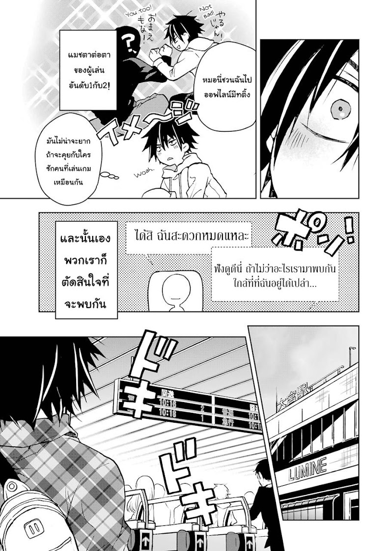 Jaku-Chara Tomozaki-kun - หน้า 10