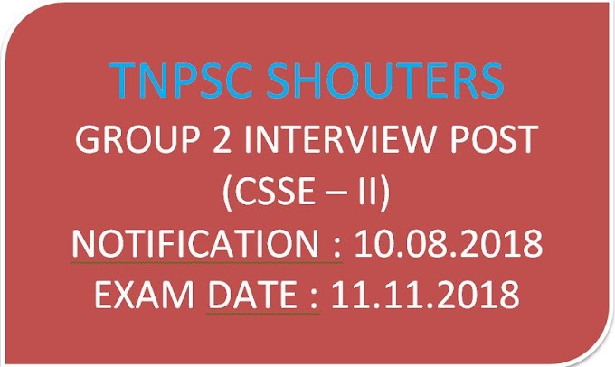 TNPSC GROUP 2 INTERVIEW POST (CSSE - II) NOTIFICATION - 1199 VACANCIES - 10TH AUGUST 2018