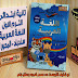 شرح محور من اكون من كتاب سندباد في اللغة العربية المعدل للصف الثاني الابتدائي الترم الاول (حصريا) شرح محور من اكون من كتاب سندباد في اللغة العربية المعدل للصف الثاني الابتدائي الترم الاول (حصريا)