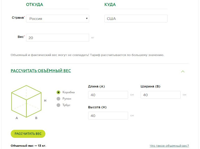 ves dostavki pony ekspress Как отправить товар на амазон