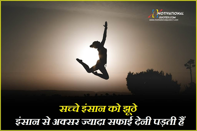 "Motivational Quotes Hindi " Motivational Quotes Hindi || Motivational Status