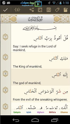تنزيل تطبيق القران الكريم مجانا تنزيل تطبيق القران الكريم مجانا