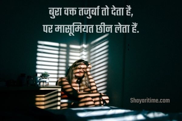 waqt shayari