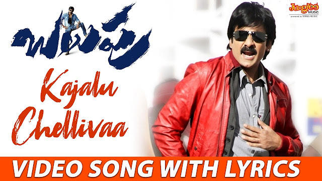 Pilla Chao Telugu Song Lyrics Businessman 2012 Atoz Lyrics Telugu Songs Lyrics A To Z Telugu Songs Lyrics In English Old Telugu Songs Lyrics Explain your version of song meaning, find more of manu chao lyrics. atoz lyrics telugu songs lyrics