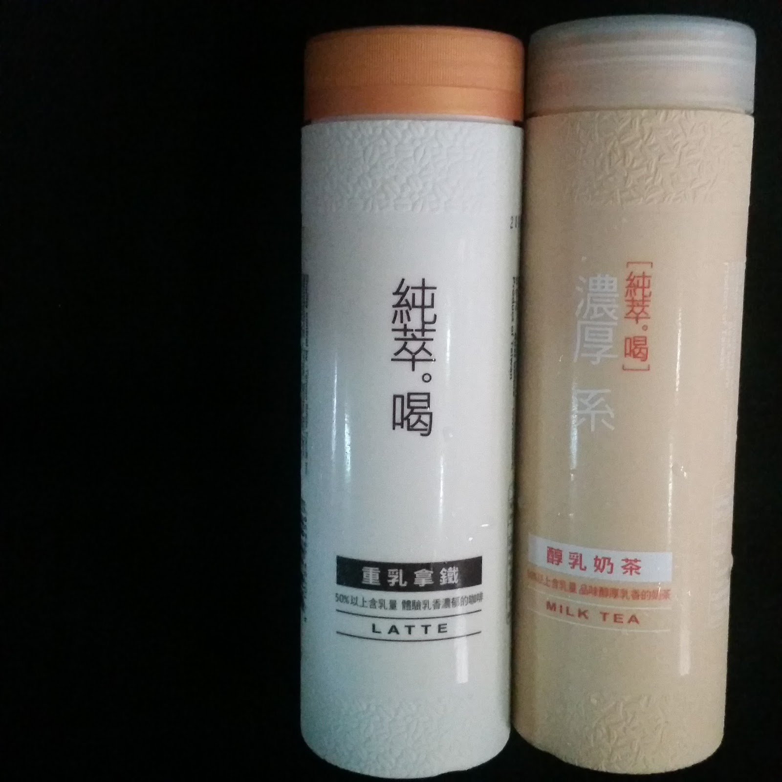 Taiwan's Popular Bottle Milk Tea/ Latte 純萃。喝. JtheJon