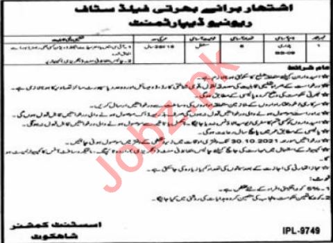 Jobs in Assistant Commissioner AC