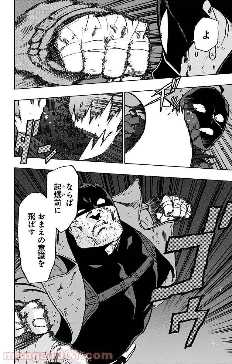 ヴィジランテ-僕のヒーローアカデミア ILLEGALS- - Raw 【第57話】 - Manga1000.com