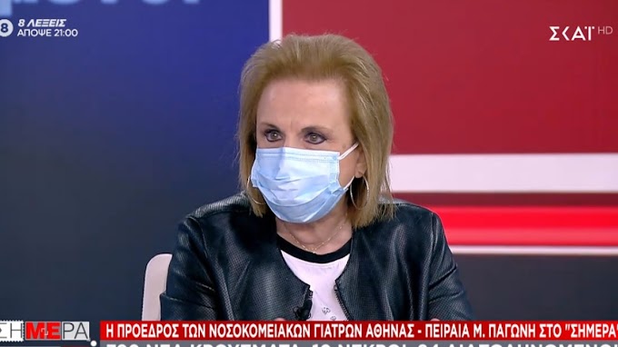 Κραυγή αγωνίας από τη Ματίνα Παγώνη  