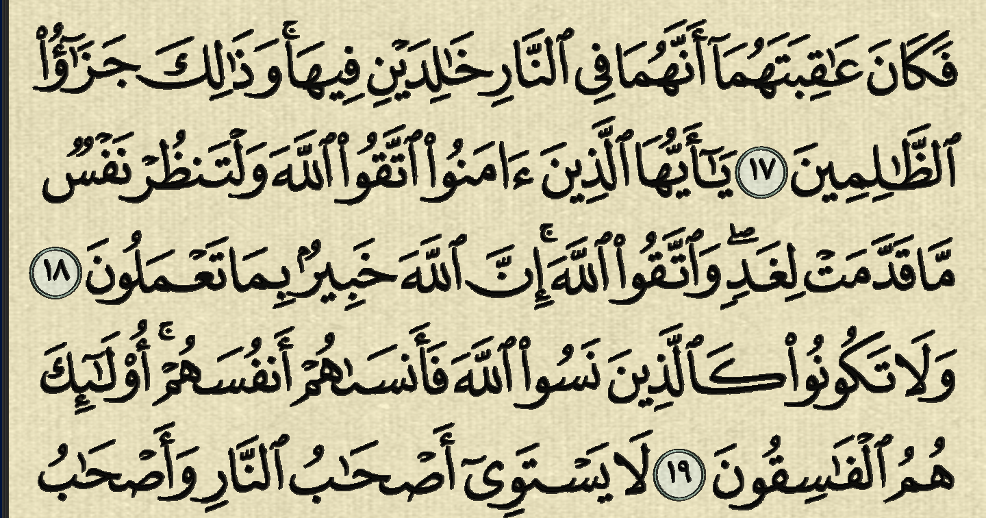 sura hashr dua for dlivery sura hashr dua for dlivery