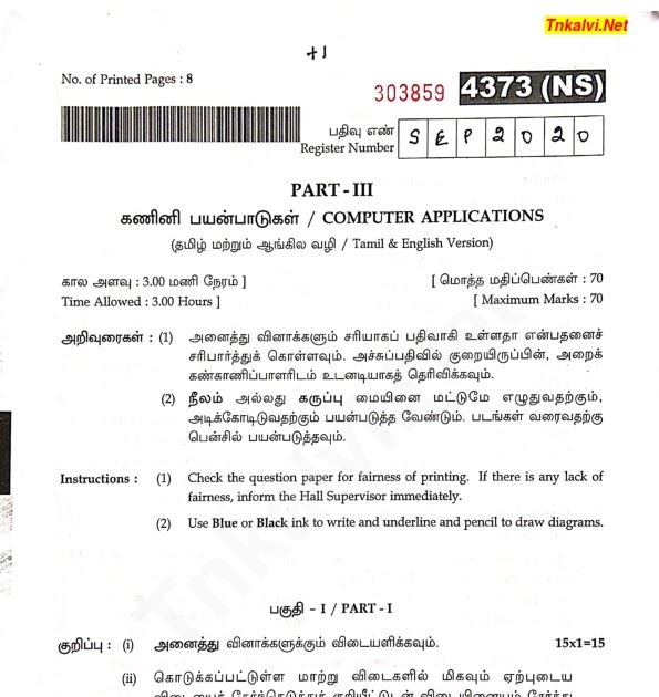 🌈 Uses of computer in tamil. கணினி வகைகள். 20221018