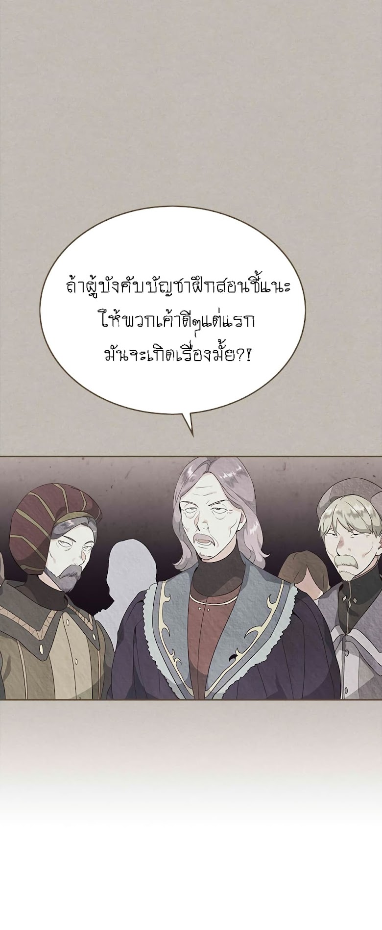 The Knight and Her Emperor - หน้า 24