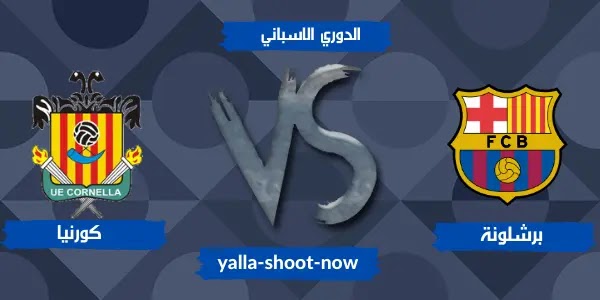 تقرير مباراة برشلونة وكورنيا كأس ملك اسبانيا تقرير مباراة برشلونة وكورنيا كأس ملك اسبانيا