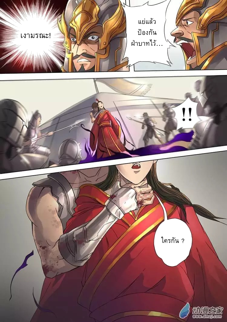 อ่านการ์ตูน Tangyan in the other world 16 ภาพที่ 15