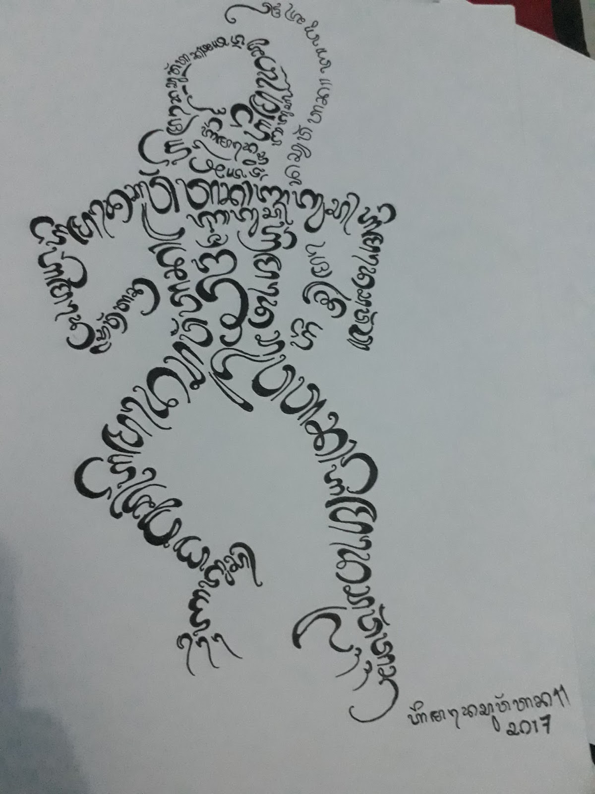 Rajegang Basa Baline KALIGRAFI AKSARA BALI