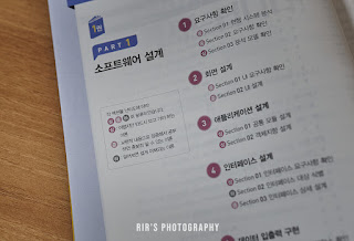 2020 정보처리기사 필기공부는 이기적으로! 7