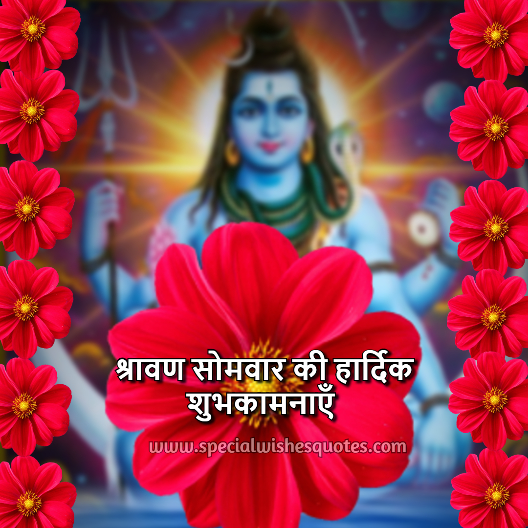 Bholenaath shravan somvar images with flower