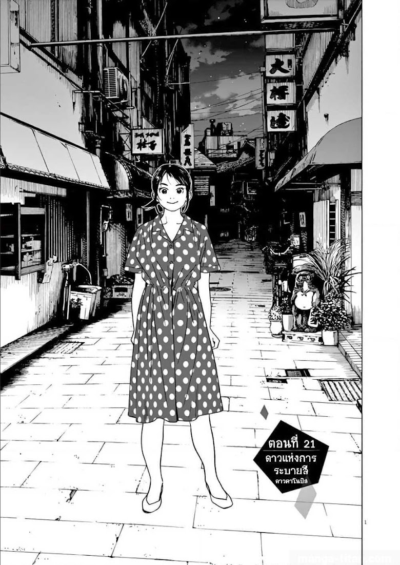Kimi wa Houkago Insomnia - หน้า 1