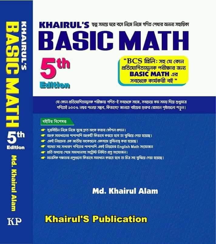 khairul basic math 5th edition online order link, khairul basic math 5th edition, khairul basic math 5th edition pdf download