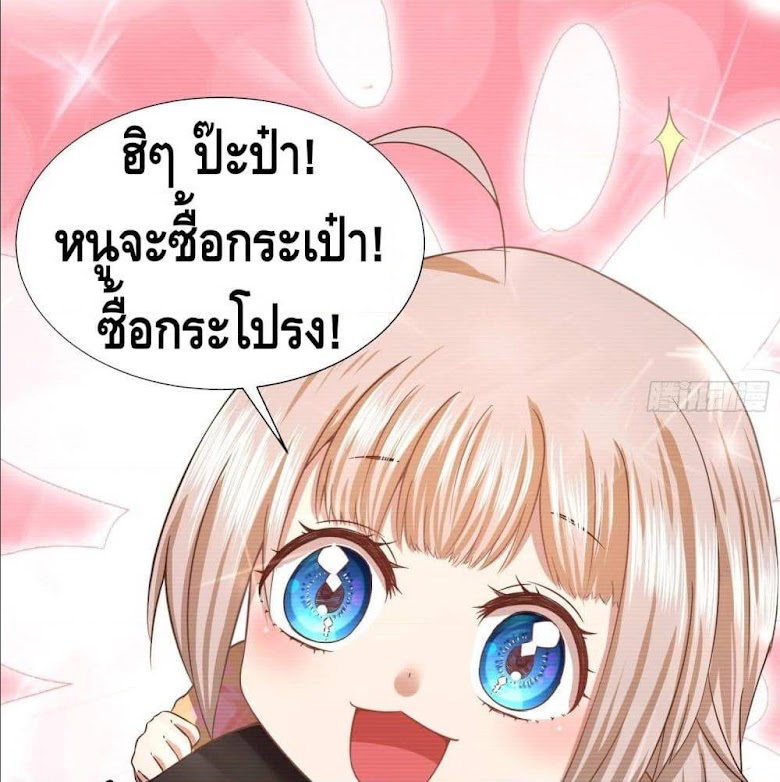 I am strongest for my LOLI-con MAMA - หน้า 10