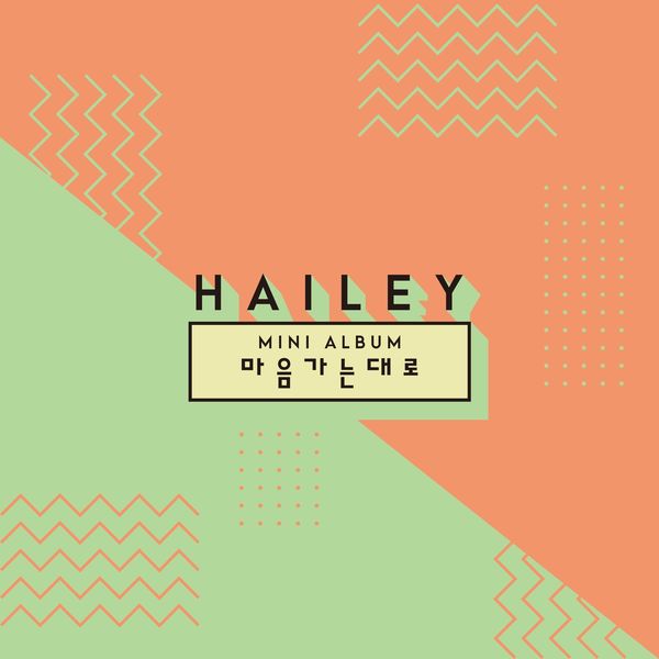 Hailey – As Your Heart Desires – EP