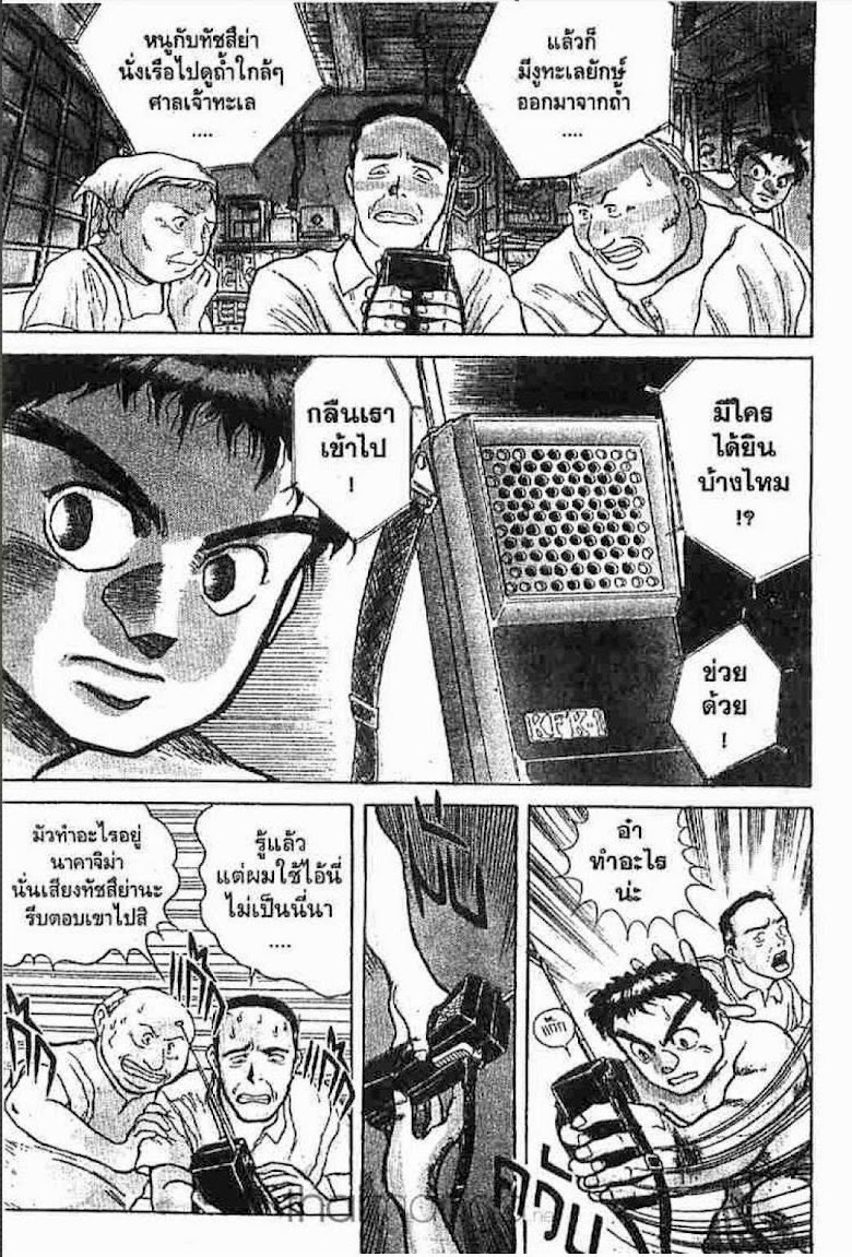 Ushio to Tora - หน้า 37
