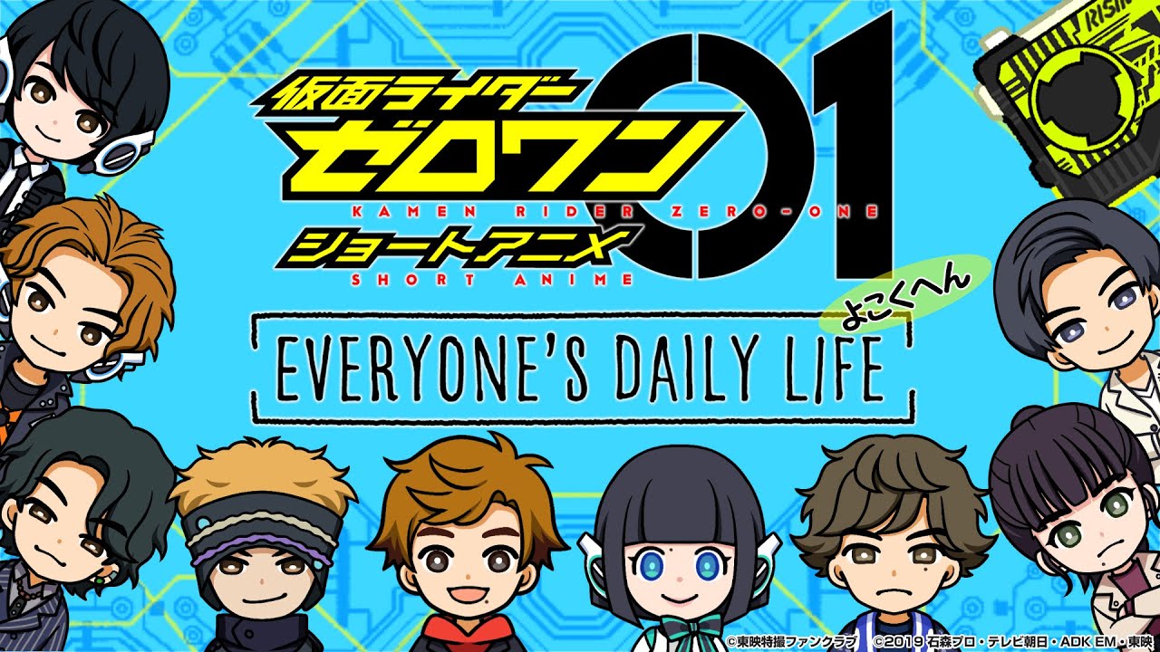 Kamen Rider 01 Short Anime Everyone S Daily Life Promo