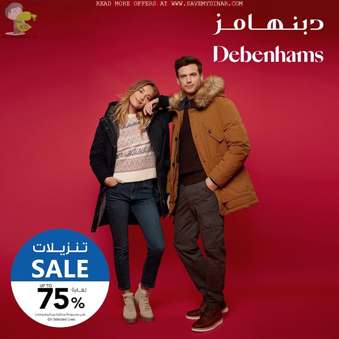 DEBENHAMS Kuwait - SALE